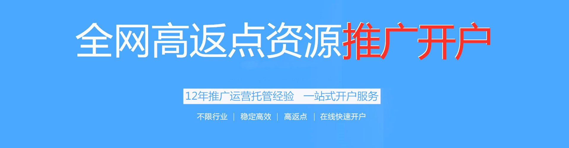 共青城竞价开户推广